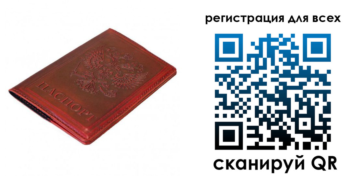 прописка для работы в Нерехте