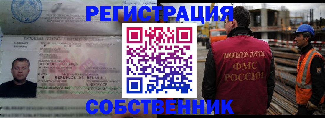 временная регистрация законно в Нерехте