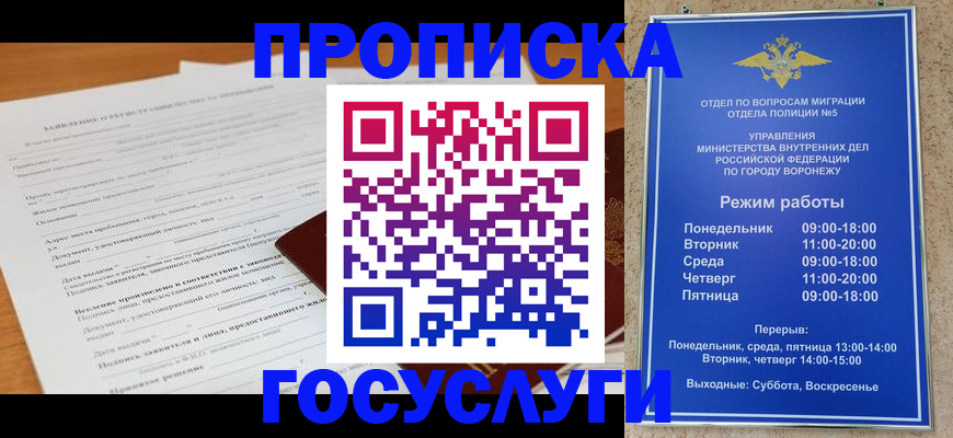прописка штамп в Нерехте