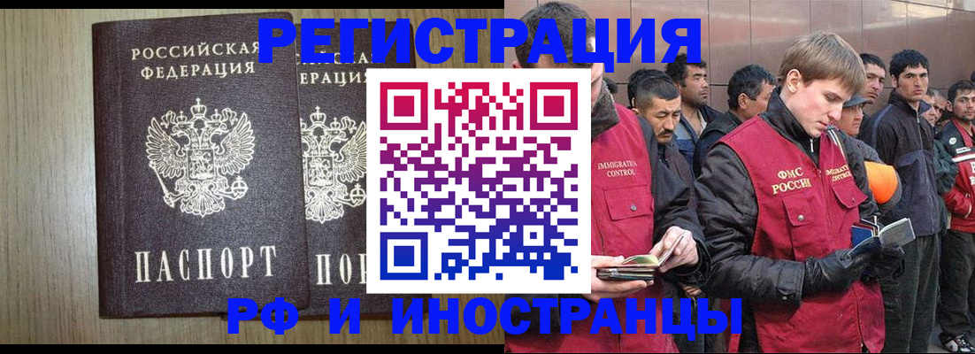 регистрация в Нерехте